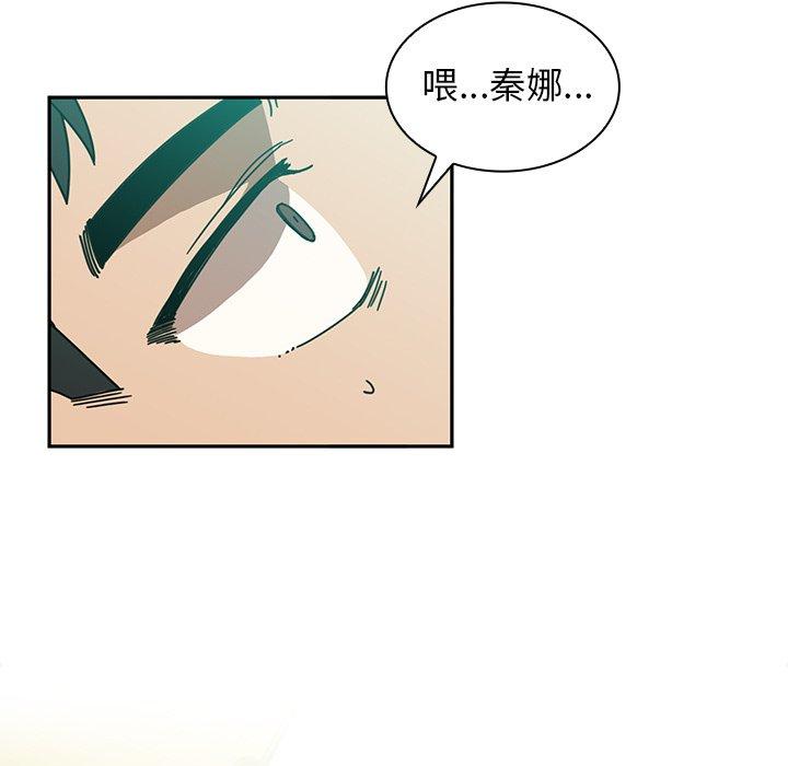 鄰居的逆襲 第 17 話 第99页