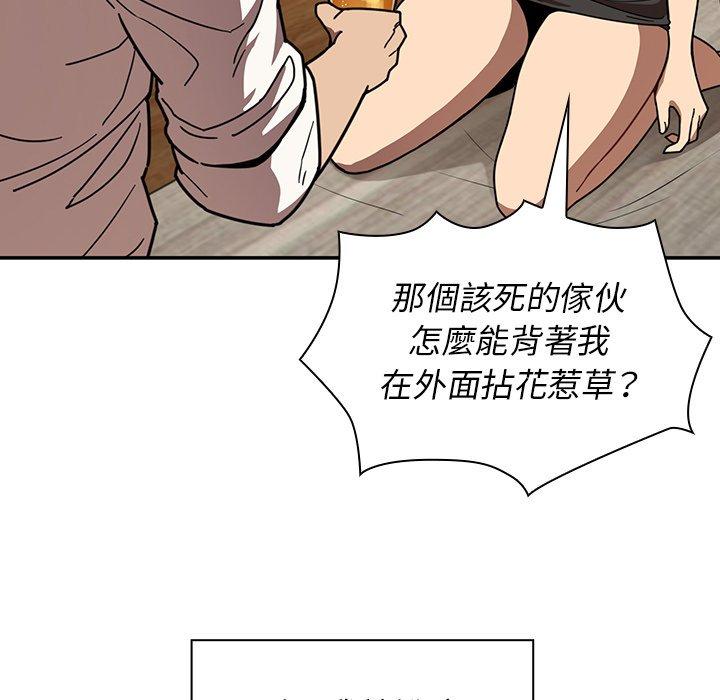鄰居的逆襲 第 17 話 第49页
