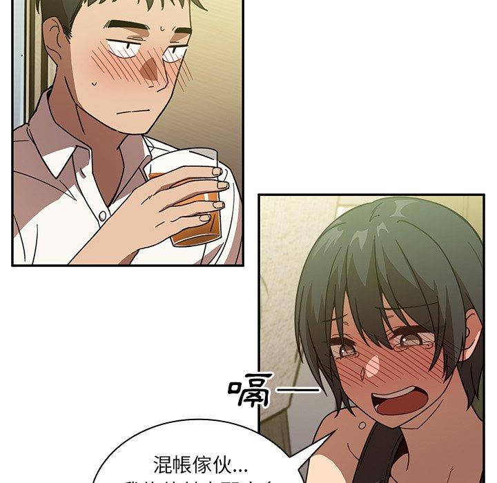 鄰居的逆襲 第 17 話 第51页