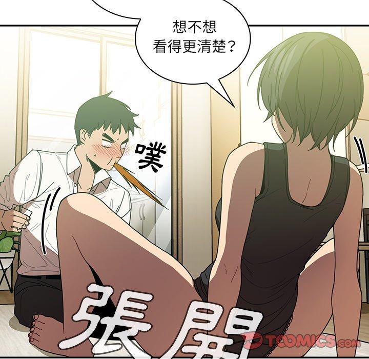 鄰居的逆襲 第 17 話 第62页