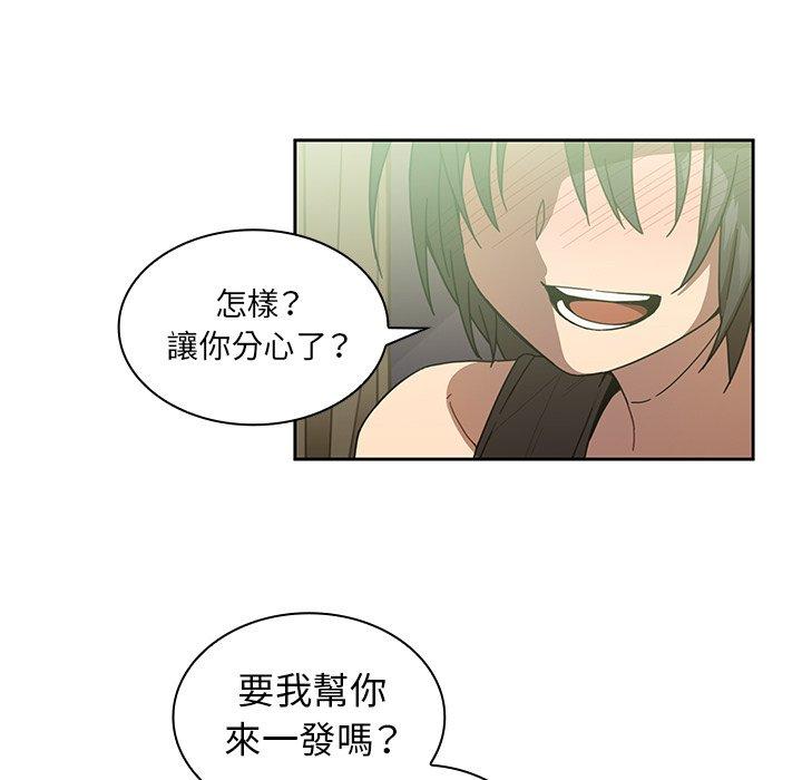 鄰居的逆襲 第 17 話 第61页