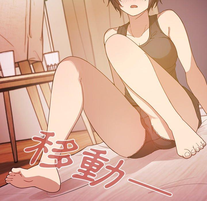 鄰居的逆襲 第 17 話 第58页