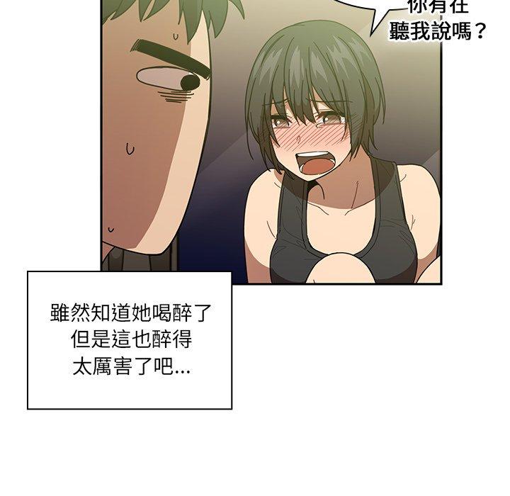 鄰居的逆襲 第 17 話 第60页