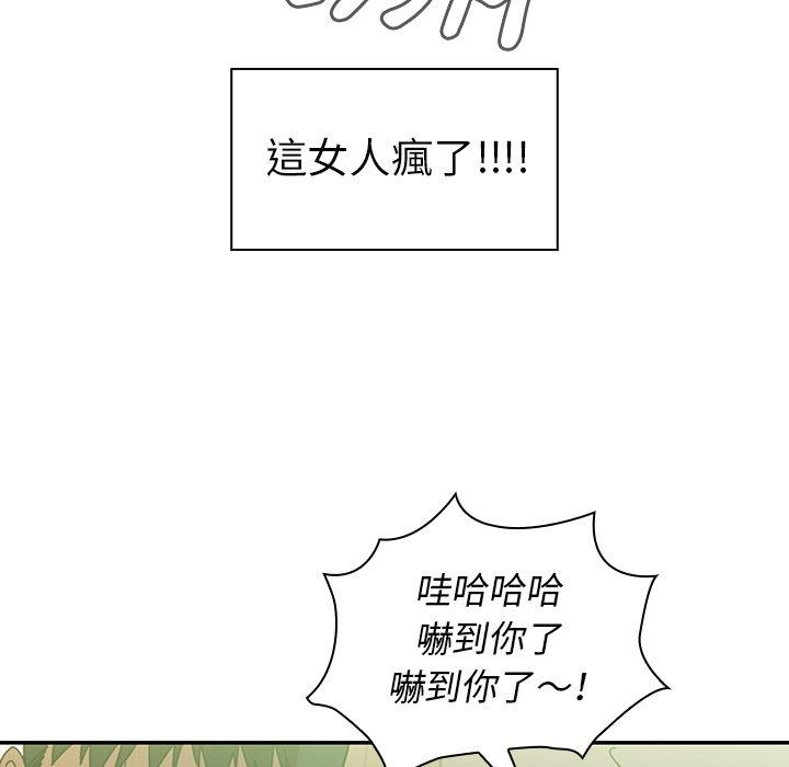 鄰居的逆襲 第 17 話 第63页