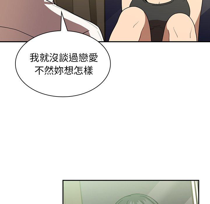 鄰居的逆襲 第 17 話 第69页