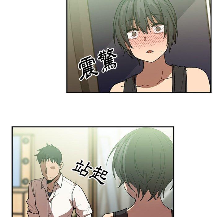 鄰居的逆襲 第 17 話 第70页