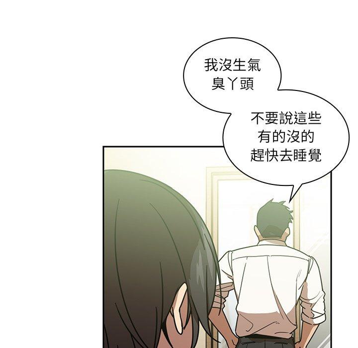 鄰居的逆襲 第 17 話 第74页