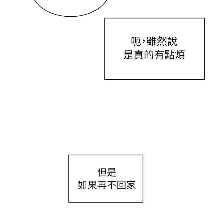 鄰居的逆襲 第 17 話 第78页