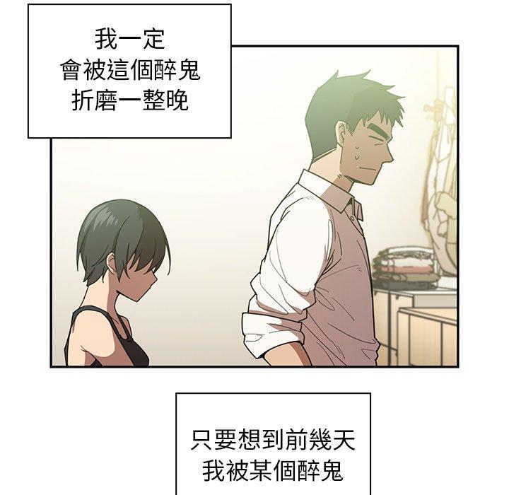 鄰居的逆襲 第 17 話 第79页