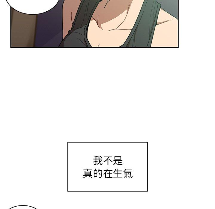 鄰居的逆襲 第 17 話 第76页