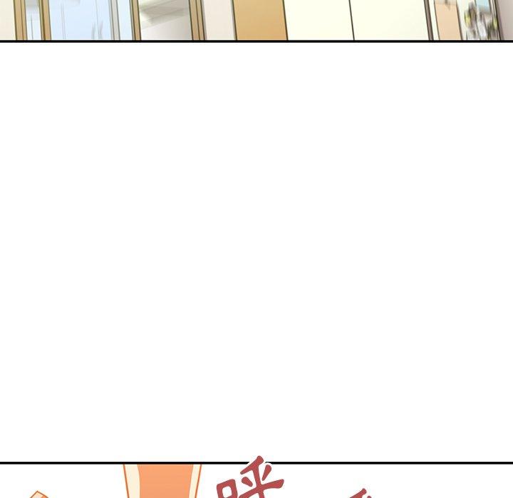 鄰居的逆襲 第 17 話 第83页
