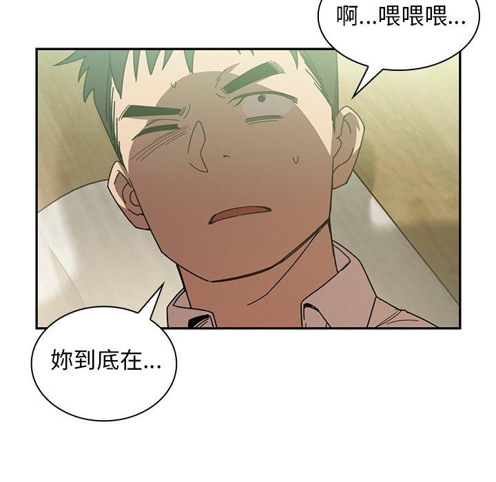 鄰居的逆襲 第 17 話 第88页