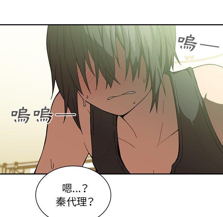 鄰居的逆襲 第 17 話 第89页