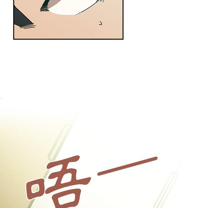 鄰居的逆襲 第 18 話 第6页