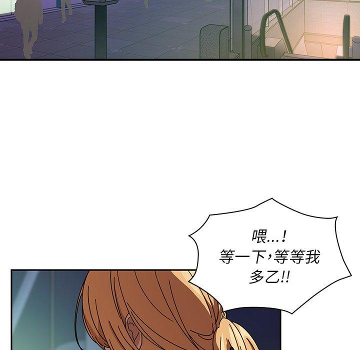 鄰居的逆襲 第 18 話 第11页