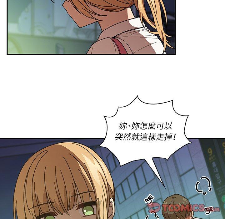 鄰居的逆襲 第 18 話 第12页