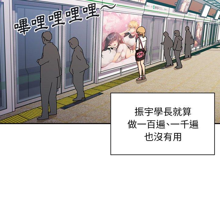 鄰居的逆襲 第 18 話 第28页