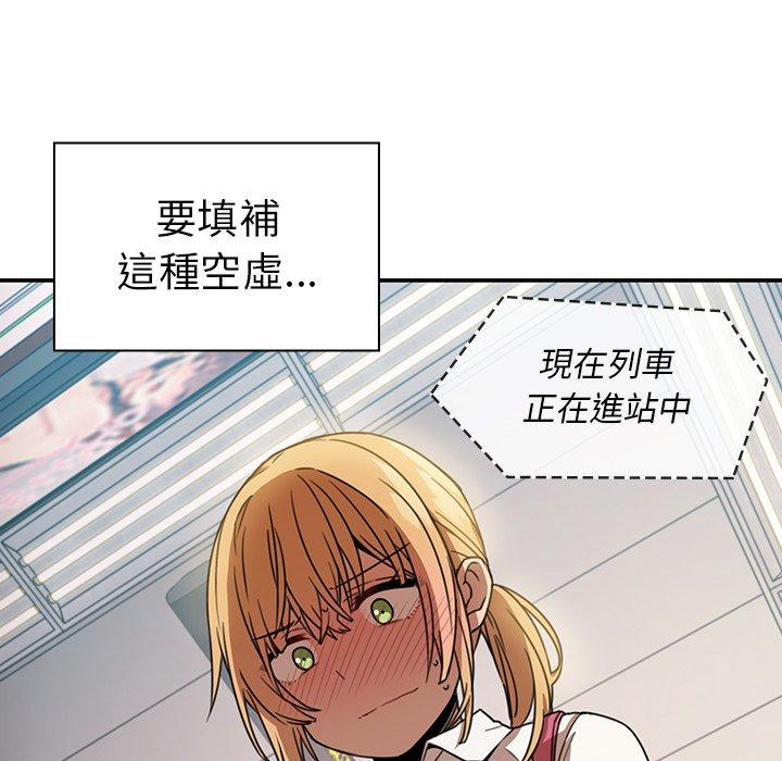 鄰居的逆襲 第 18 話 第30页
