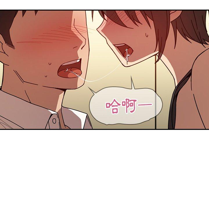 鄰居的逆襲 第 18 話 第36页