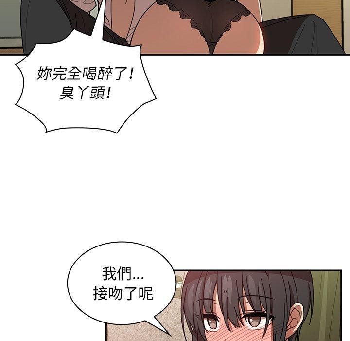 鄰居的逆襲 第 18 話 第38页