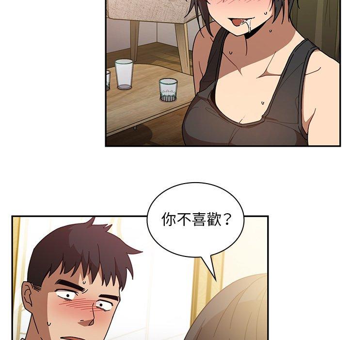 鄰居的逆襲 第 18 話 第39页