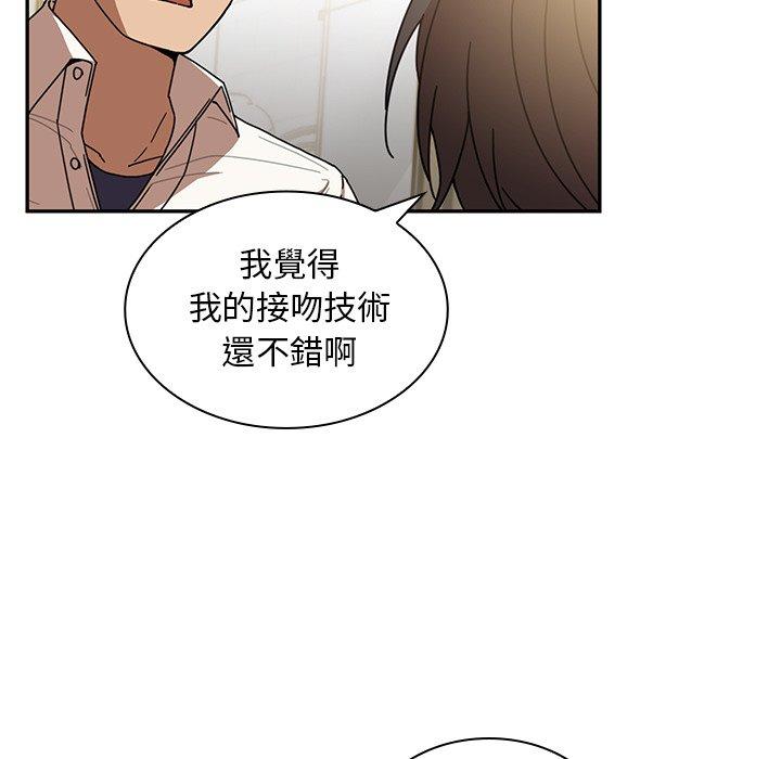 鄰居的逆襲 第 18 話 第40页