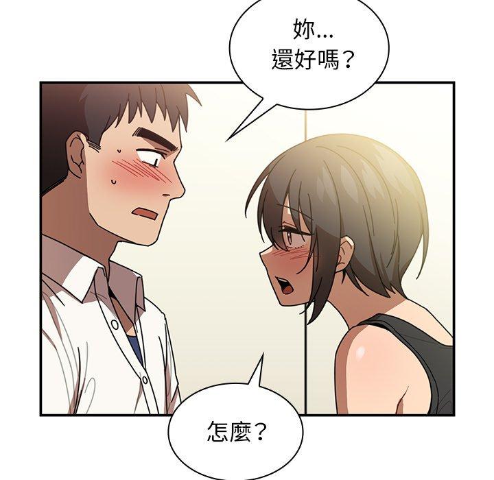 鄰居的逆襲 第 18 話 第41页