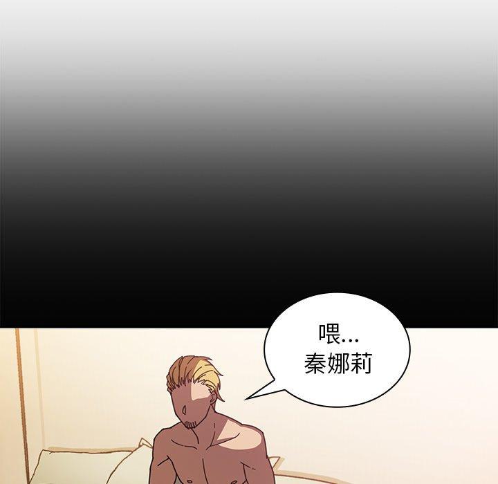 鄰居的逆襲 第 18 話 第50页