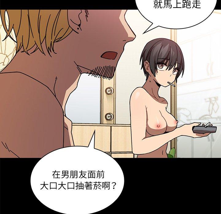鄰居的逆襲 第 18 話 第53页