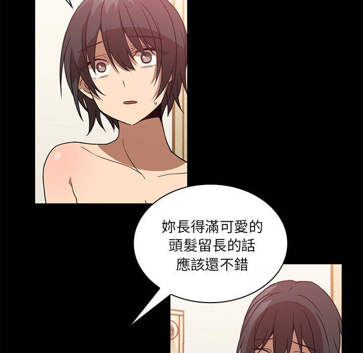 鄰居的逆襲 第 18 話 第58页