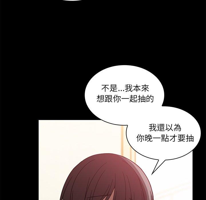 鄰居的逆襲 第 18 話 第54页