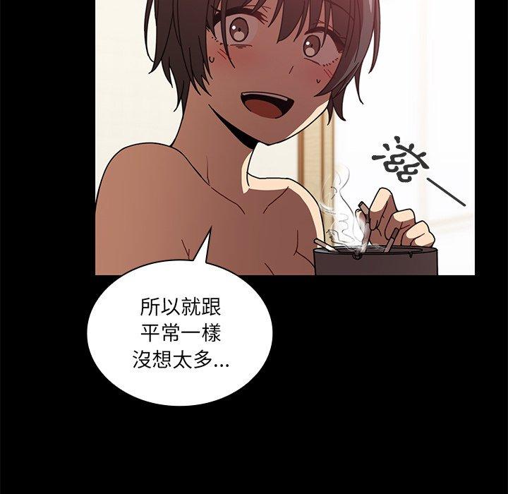 鄰居的逆襲 第 18 話 第55页