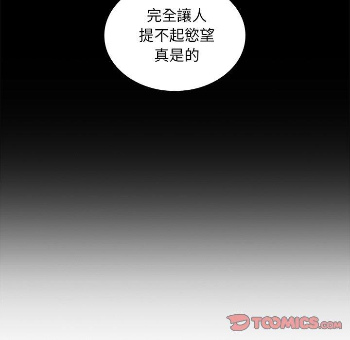鄰居的逆襲 第 18 話 第62页