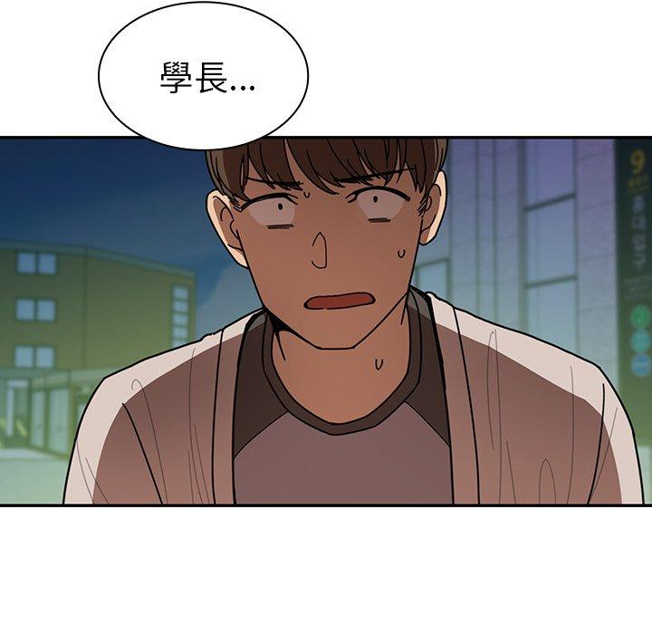 鄰居的逆襲 第 18 話 第16页