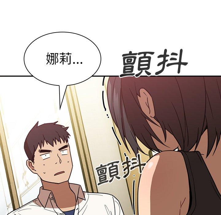 鄰居的逆襲 第 18 話 第65页