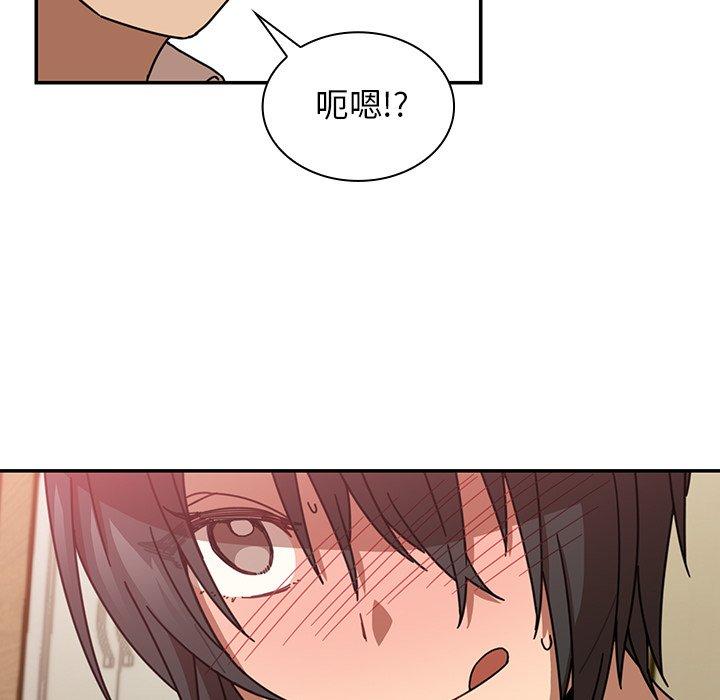 鄰居的逆襲 第 18 話 第75页