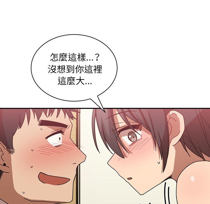 鄰居的逆襲 第 18 話 第81页