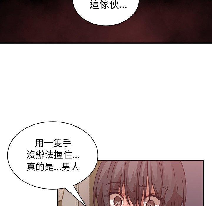 鄰居的逆襲 第 18 話 第85页