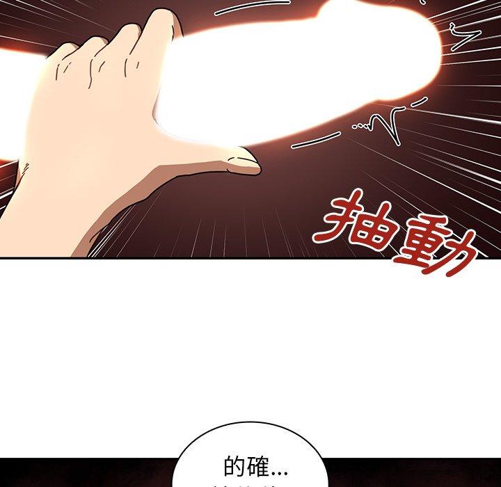 鄰居的逆襲 第 18 話 第84页