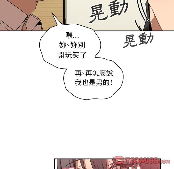 鄰居的逆襲 第 18 話 第82页