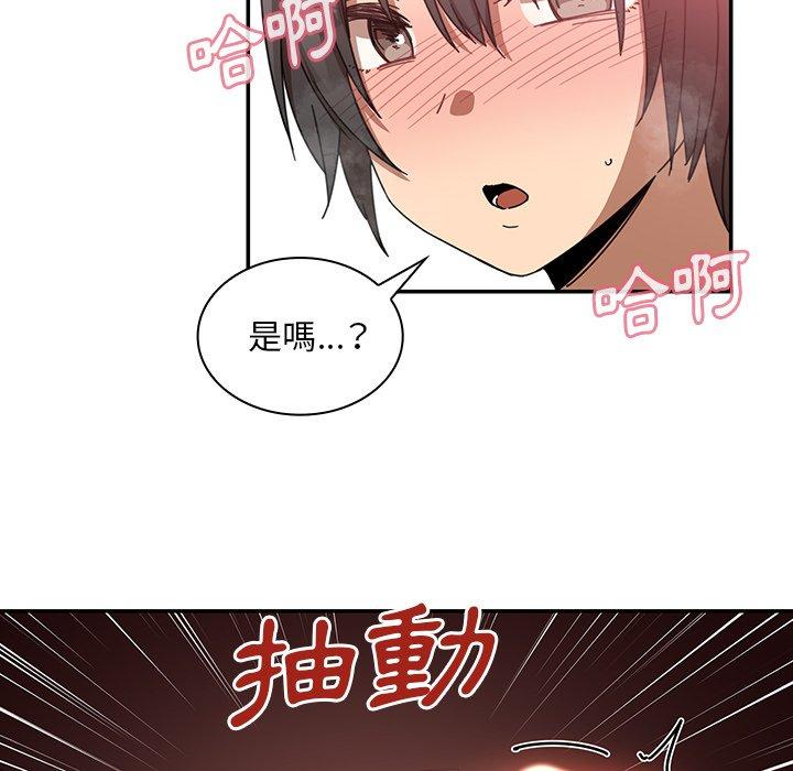 鄰居的逆襲 第 18 話 第83页