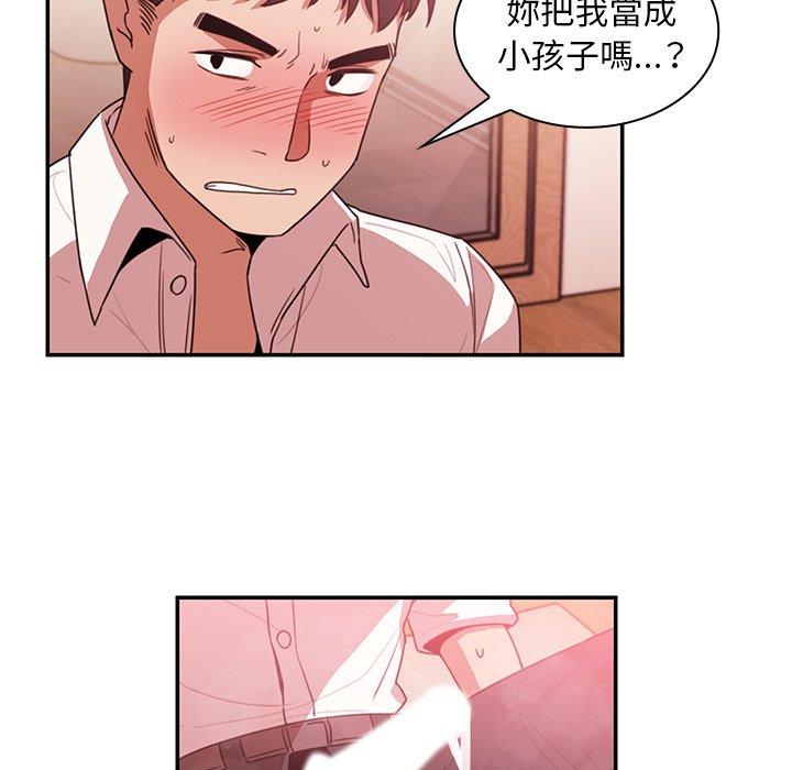 鄰居的逆襲 第 19 話 第41页
