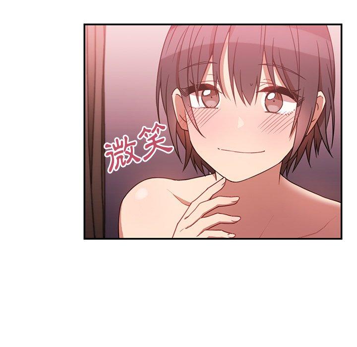 鄰居的逆襲 第 19 話 第50页