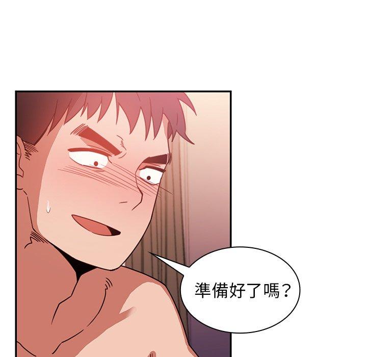 鄰居的逆襲 第 19 話 第64页