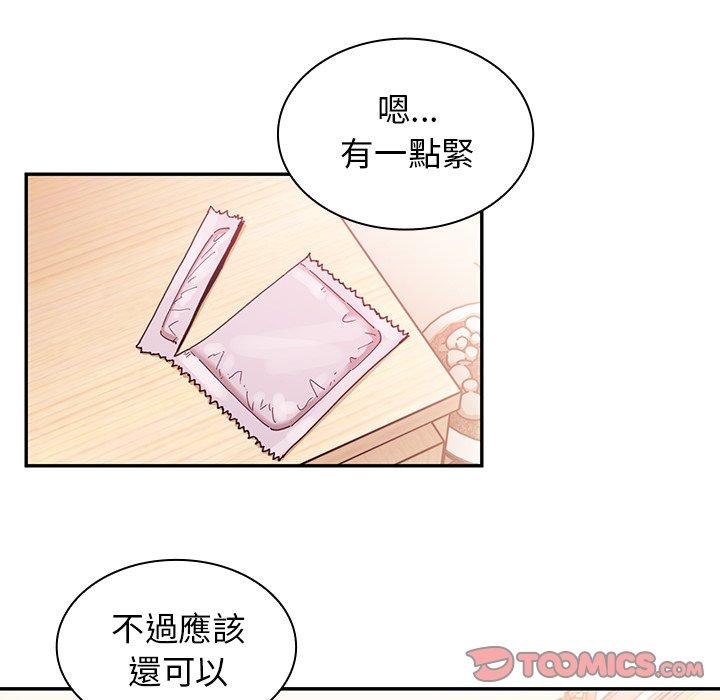 鄰居的逆襲 第 19 話 第62页