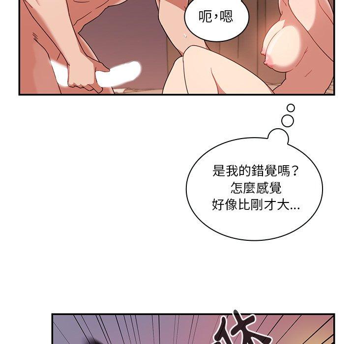 鄰居的逆襲 第 19 話 第66页