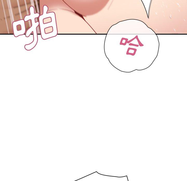 鄰居的逆襲 第 19 話 第78页