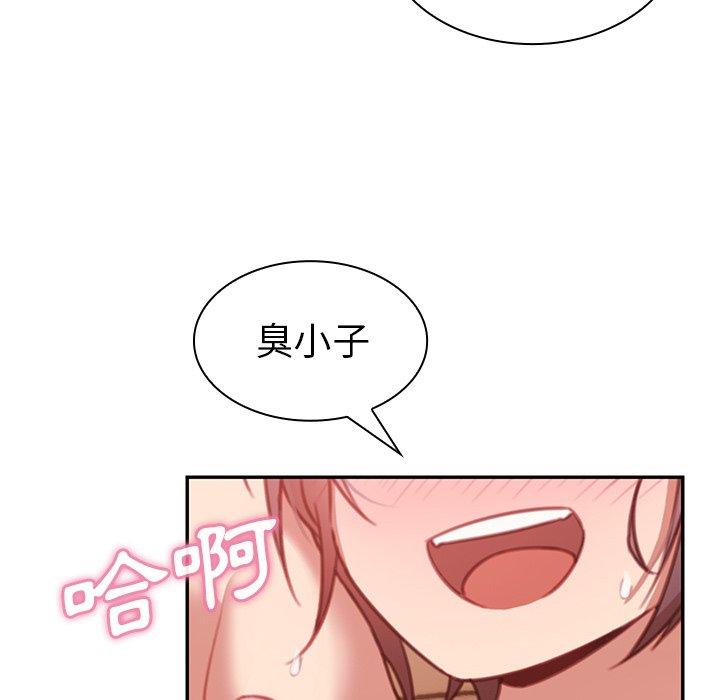 鄰居的逆襲 第 19 話 第93页