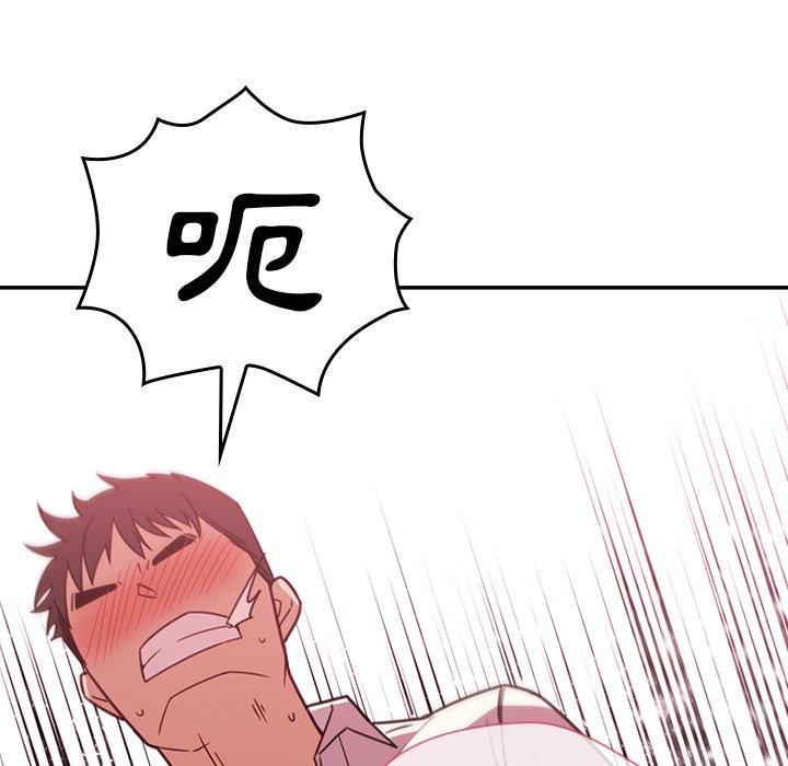 鄰居的逆襲 第 19 話 第5页