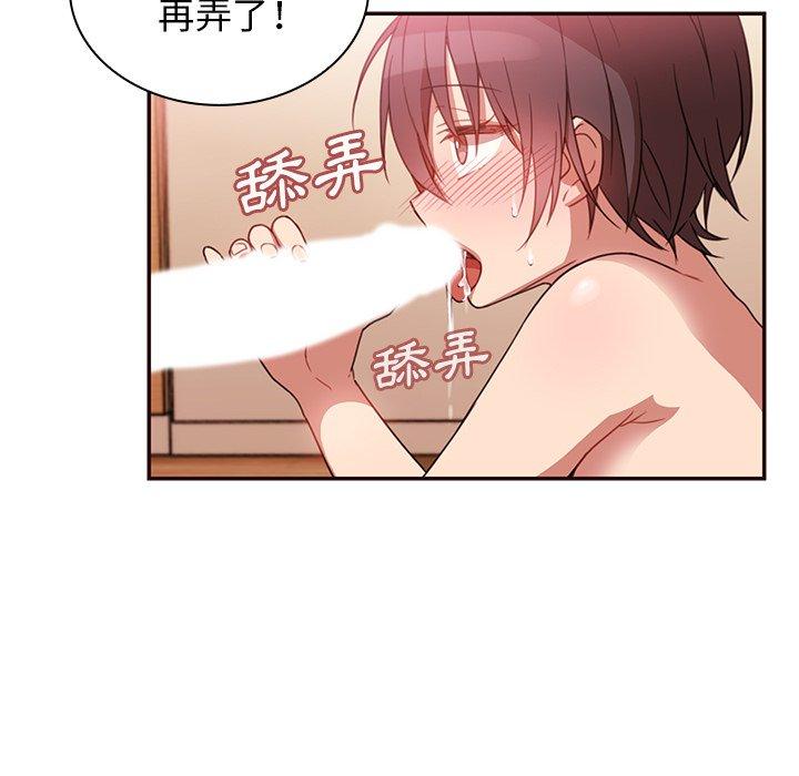 鄰居的逆襲 第 19 話 第13页
